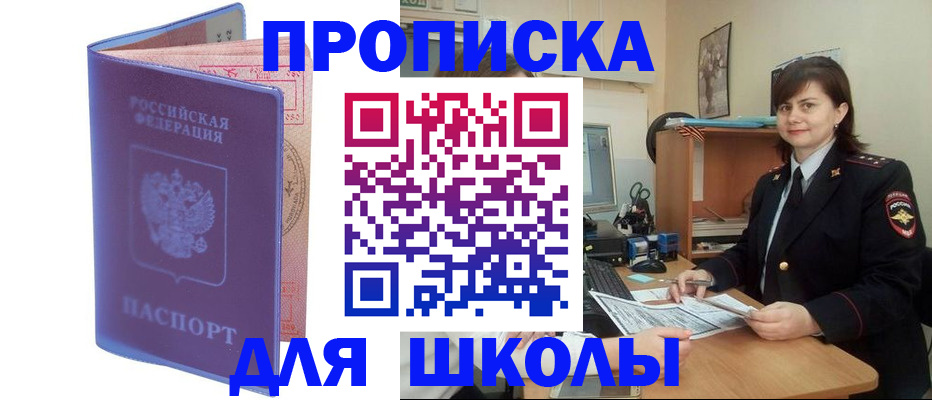 прописка для военкомата в Будённовске