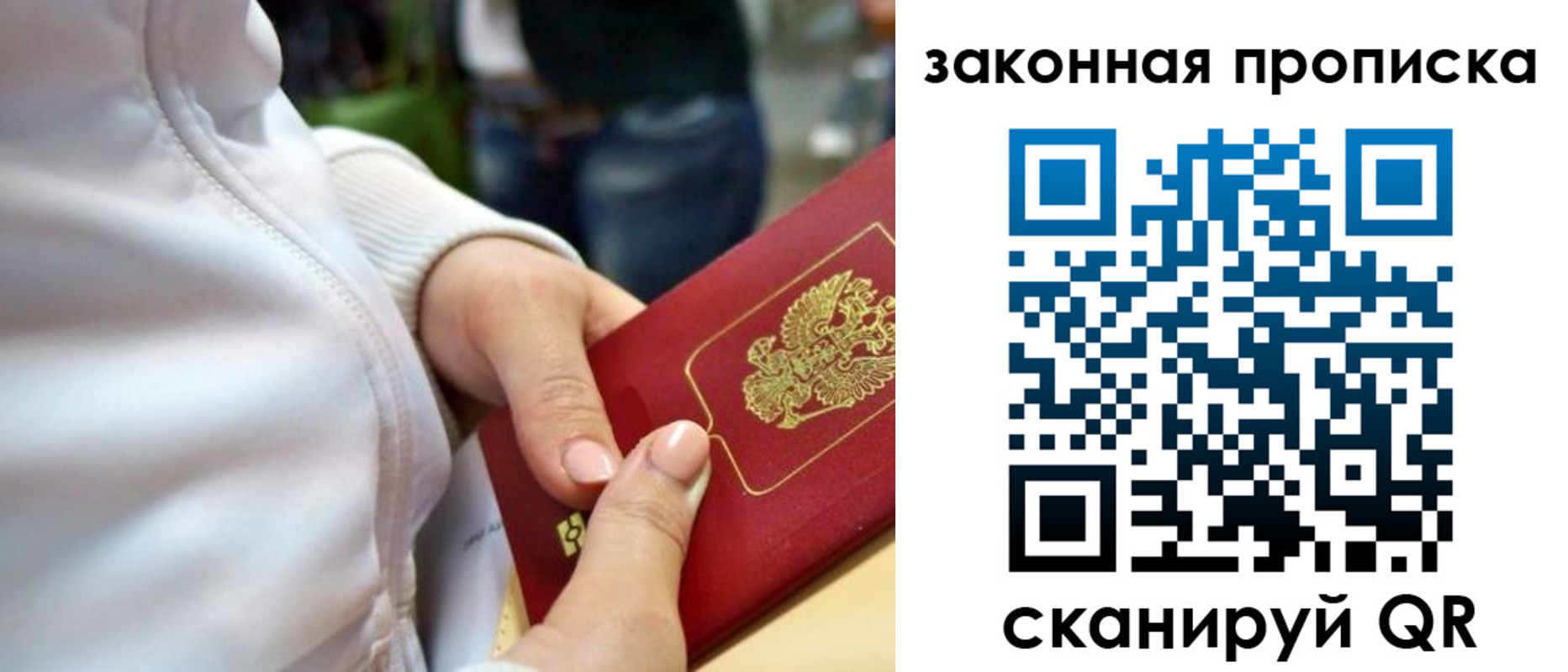 прописка от собственника в Будённовске