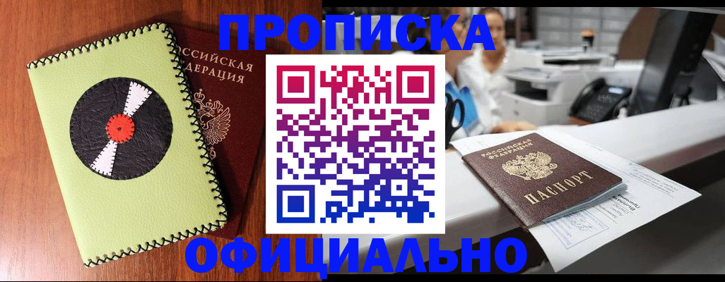 временная регистрация законно в Будённовске