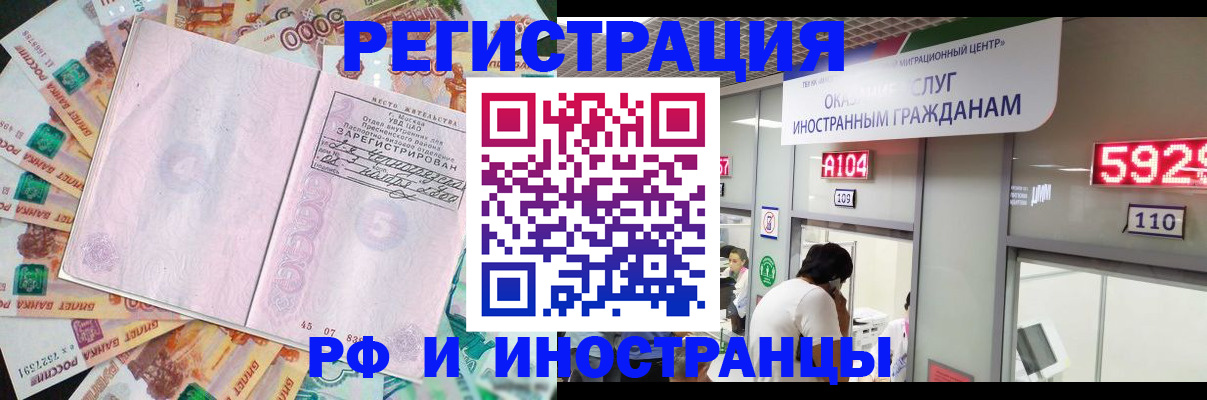 прописка для школы в Будённовске