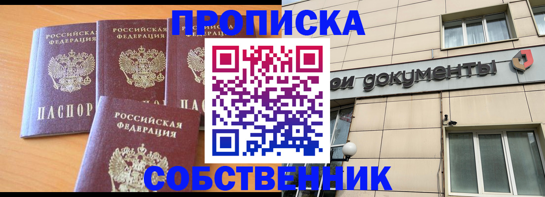 временная регистрация надежно в Будённовске